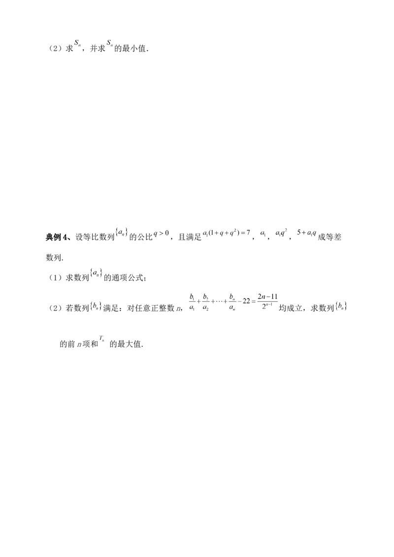 2025年高考数学一轮专题复习--数列专题十五（含解析）_2.2025数学总复习_2025年新高考资料_专项复习_2025高考总复习专项复习-数列（含答案）（完结）