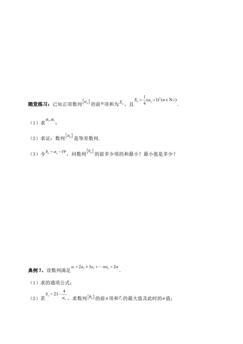 2025年高考数学一轮专题复习--数列专题十五（含解析）_2.2025数学总复习_2025年新高考资料_专项复习_2025高考总复习专项复习-数列（含答案）（完结）