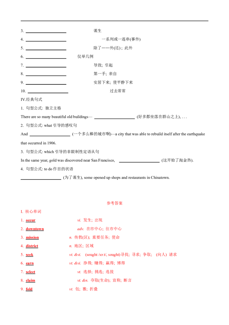 02必修第三册Unit3词汇默写-2023年高考英语一轮复习讲练测(人教版2019)_3.2025英语总复习_2023年新高考资料_一轮复习_2023年高考英语一轮复习讲练测（新教材人教版新高考）