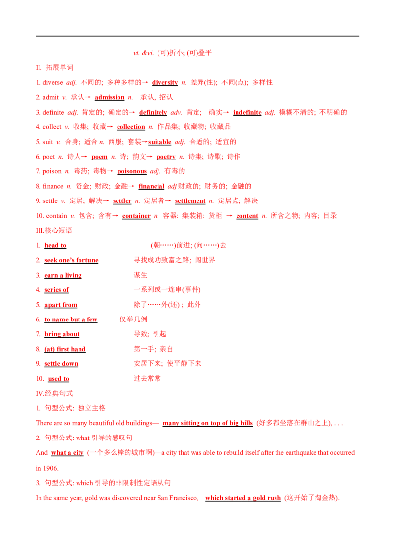 02必修第三册Unit3词汇默写-2023年高考英语一轮复习讲练测(人教版2019)_3.2025英语总复习_2023年新高考资料_一轮复习_2023年高考英语一轮复习讲练测（新教材人教版新高考）