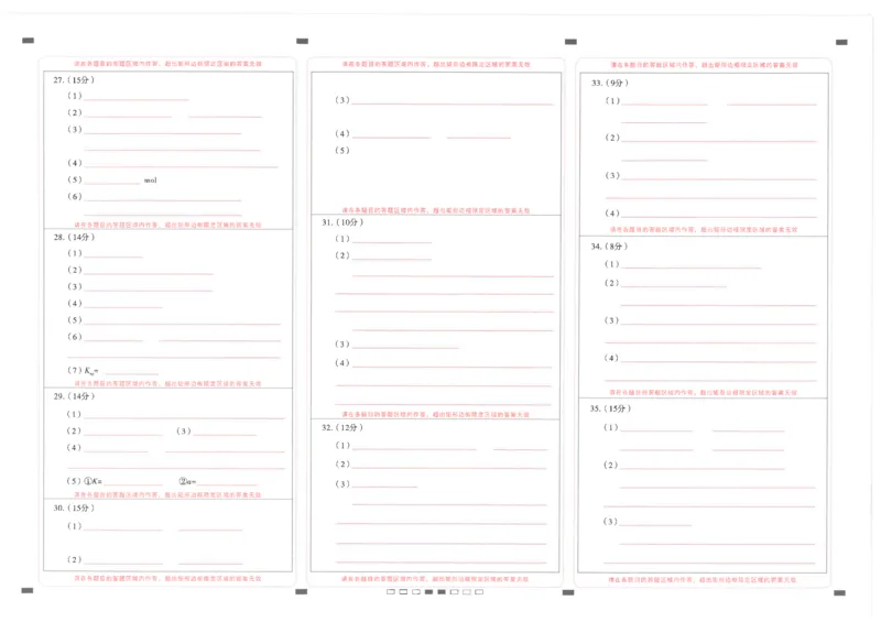 师附中2理综答题卡_4.2025物理总复习_物理高考模拟题_老高考_2023年_云南师范大学附属中学23届高三上学期适应性月考卷（二）理综含答案