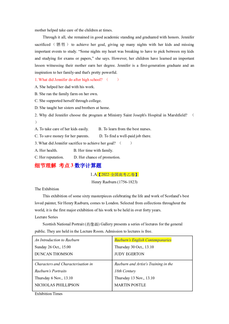 2023年高考英语二轮复习教案（新高考专用）阅读理解03细节理解Word版无答案_3.2025英语总复习_2023年新高考资料_二轮复习_新高考专用2023年高考英语二轮复习教案+试题（含解析）