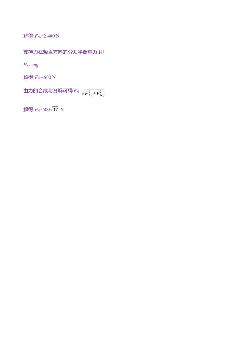 十七：功与功率（含解析）_4.2025物理总复习_2025年新高考资料_专项复习_2025新高考物理核心素养测评（含解析）（完结）