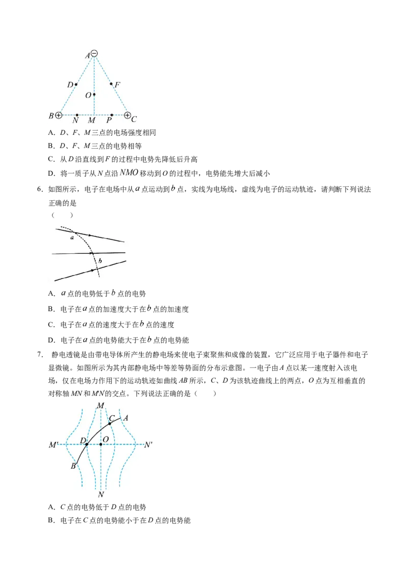 押第7题：静电场-备战2024年高考物理临考题号押题（辽宁、黑龙江、吉林专用）（考试版）_4.2025物理总复习_2024年新高考资料_5.2024三轮冲刺