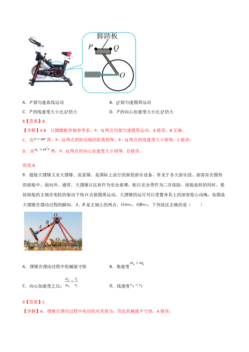 第17讲圆周运动物理量向心力-2024届高中物理一轮复习提升素养导学案（全国通用）解析版_4.2025物理总复习_2024年新高考资料_1.2024一轮复习