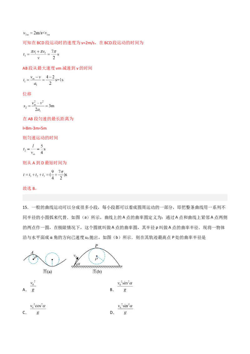 第17讲圆周运动物理量向心力-2024届高中物理一轮复习提升素养导学案（全国通用）解析版_4.2025物理总复习_2024年新高考资料_1.2024一轮复习