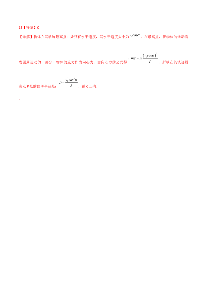 第17讲圆周运动物理量向心力-2024届高中物理一轮复习提升素养导学案（全国通用）解析版_4.2025物理总复习_2024年新高考资料_1.2024一轮复习