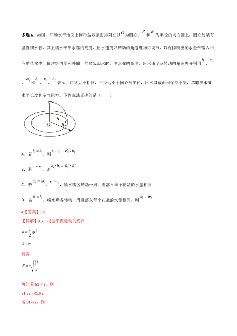 第17讲圆周运动物理量向心力-2024届高中物理一轮复习提升素养导学案（全国通用）解析版_4.2025物理总复习_2024年新高考资料_1.2024一轮复习