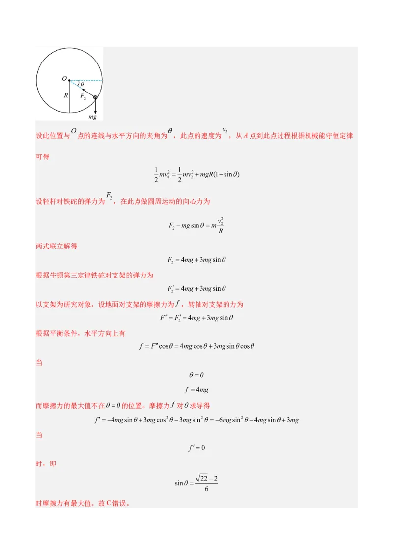 押广东卷选择题3曲线运动（解析版）_4.2025物理总复习_2024年新高考资料_5.2024三轮冲刺_备战2024年高考物理临考题号押题（广东专用）324210116