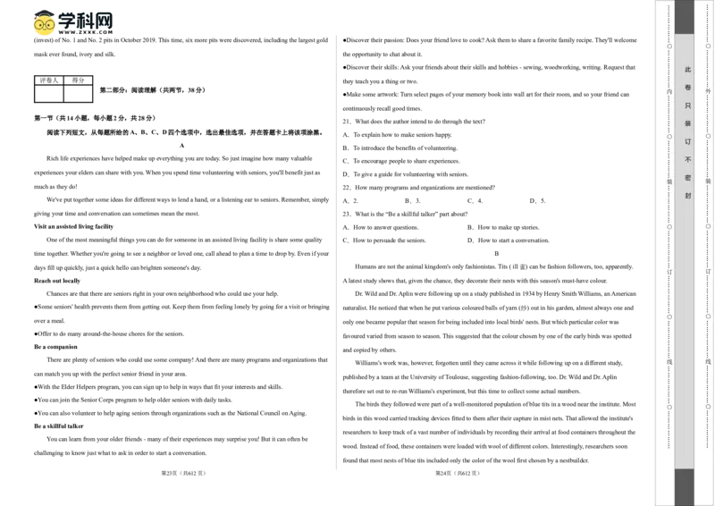 2023年高考押题预测卷02（北京专用）-英语（考试版）A3_3.2025英语总复习_2023年新高考资料_42023年高考英语押题预测卷