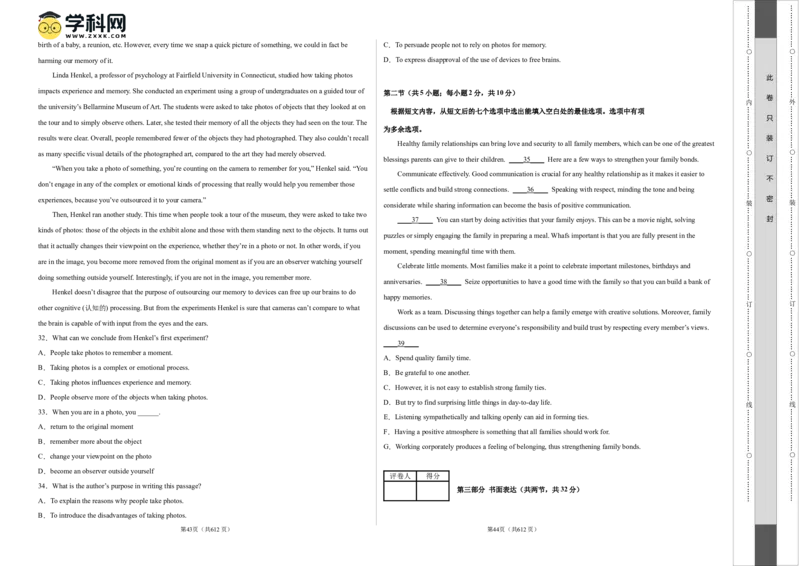 2023年高考押题预测卷02（北京专用）-英语（考试版）A3_3.2025英语总复习_2023年新高考资料_42023年高考英语押题预测卷