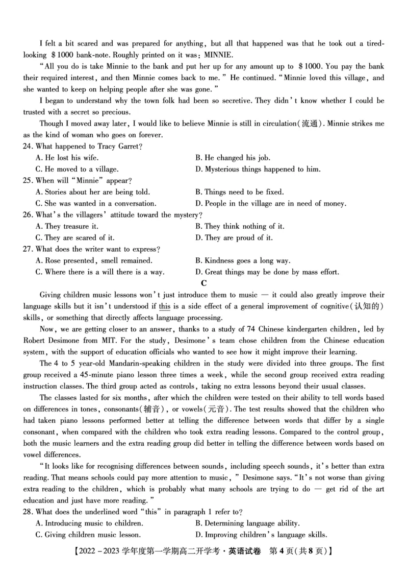 2023届高二开学联考英语试题_3.2025英语总复习_2023年新高考资料_3英语高考模拟题_老高考_安徽省高二年级开学考试（9.2-9.3）英语_安徽省高二年级开学考试（9.2-9.3）英语