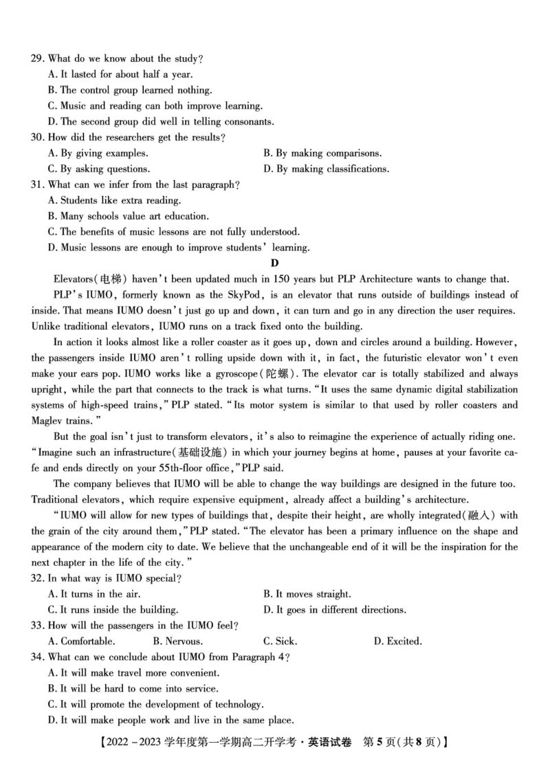 2023届高二开学联考英语试题_3.2025英语总复习_2023年新高考资料_3英语高考模拟题_老高考_安徽省高二年级开学考试（9.2-9.3）英语_安徽省高二年级开学考试（9.2-9.3）英语
