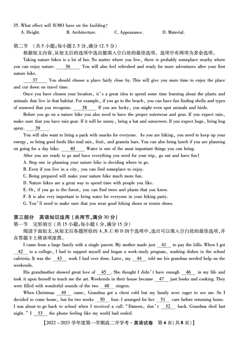 2023届高二开学联考英语试题_3.2025英语总复习_2023年新高考资料_3英语高考模拟题_老高考_安徽省高二年级开学考试（9.2-9.3）英语_安徽省高二年级开学考试（9.2-9.3）英语