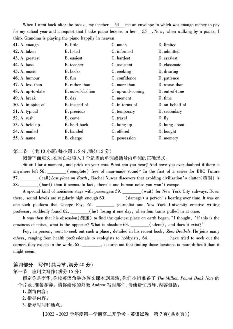 2023届高二开学联考英语试题_3.2025英语总复习_2023年新高考资料_3英语高考模拟题_老高考_安徽省高二年级开学考试（9.2-9.3）英语_安徽省高二年级开学考试（9.2-9.3）英语