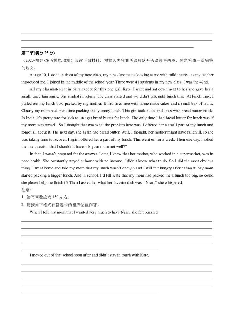 2024年高考英语押题卷02（新高考专用）（原卷版）_3.2025英语总复习_2024年新高考资料_3.2024专项复习_2024年高考英语热点&middot;重点&middot;难点专练（新高考专用）