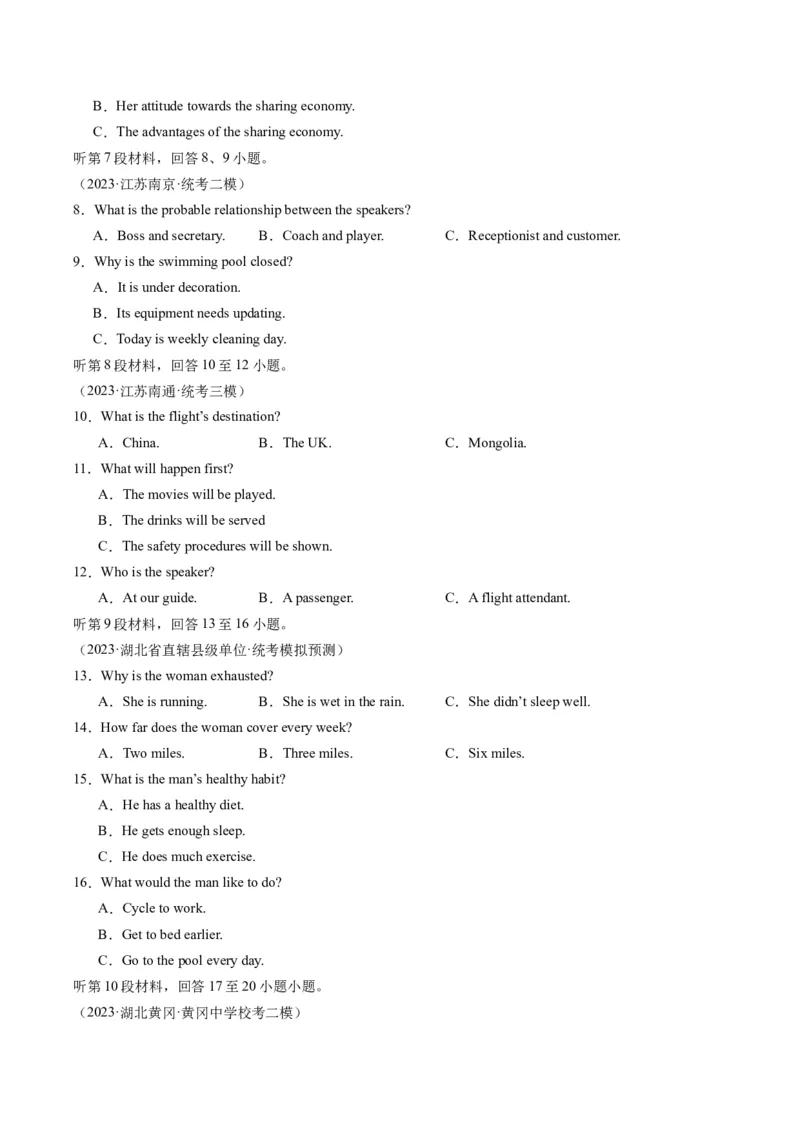 2024年高考英语押题卷02（新高考专用）（原卷版）_3.2025英语总复习_2024年新高考资料_3.2024专项复习_2024年高考英语热点&middot;重点&middot;难点专练（新高考专用）
