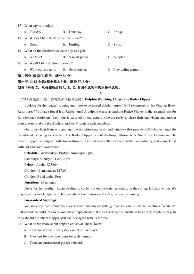 2024年高考英语押题卷02（新高考专用）（原卷版）_3.2025英语总复习_2024年新高考资料_3.2024专项复习_2024年高考英语热点&middot;重点&middot;难点专练（新高考专用）
