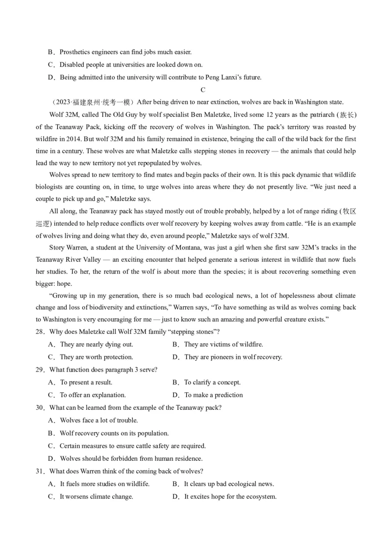 2024年高考英语押题卷02（新高考专用）（原卷版）_3.2025英语总复习_2024年新高考资料_3.2024专项复习_2024年高考英语热点&middot;重点&middot;难点专练（新高考专用）