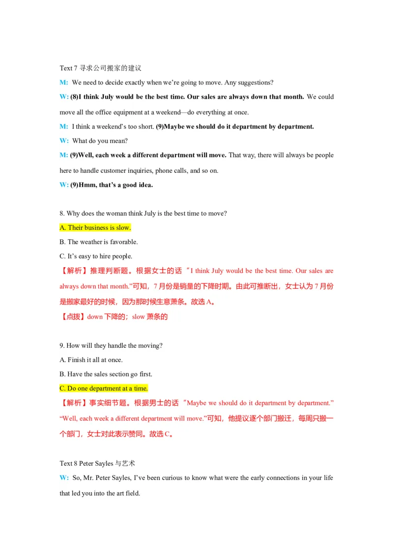 2022英语听力部分（甲、乙卷）文本+解析_3.2025英语总复习_2023年新高考资料_备战2023年高考英语抢分秘籍（新高考专用）_012023年高考英语听力技巧