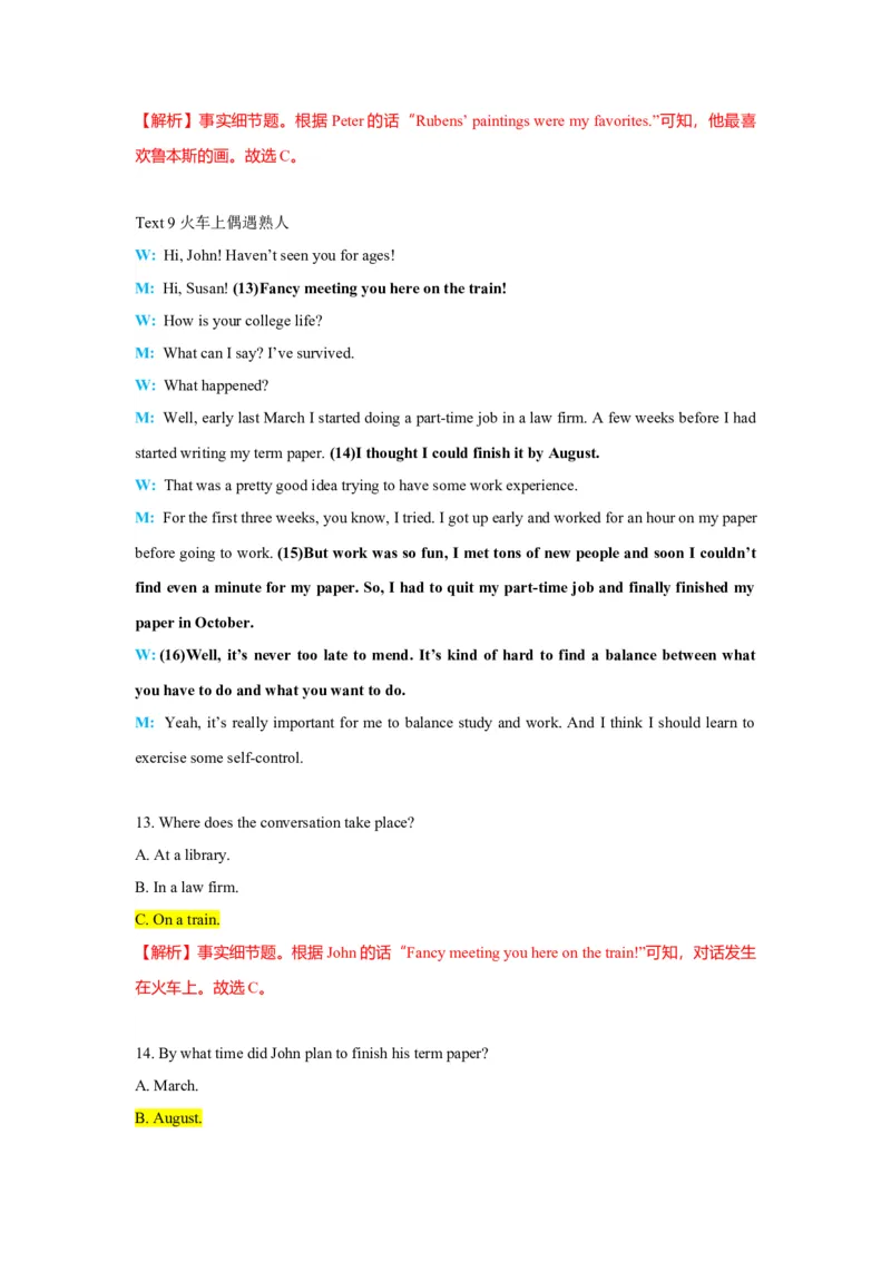 2022英语听力部分（甲、乙卷）文本+解析_3.2025英语总复习_2023年新高考资料_备战2023年高考英语抢分秘籍（新高考专用）_012023年高考英语听力技巧