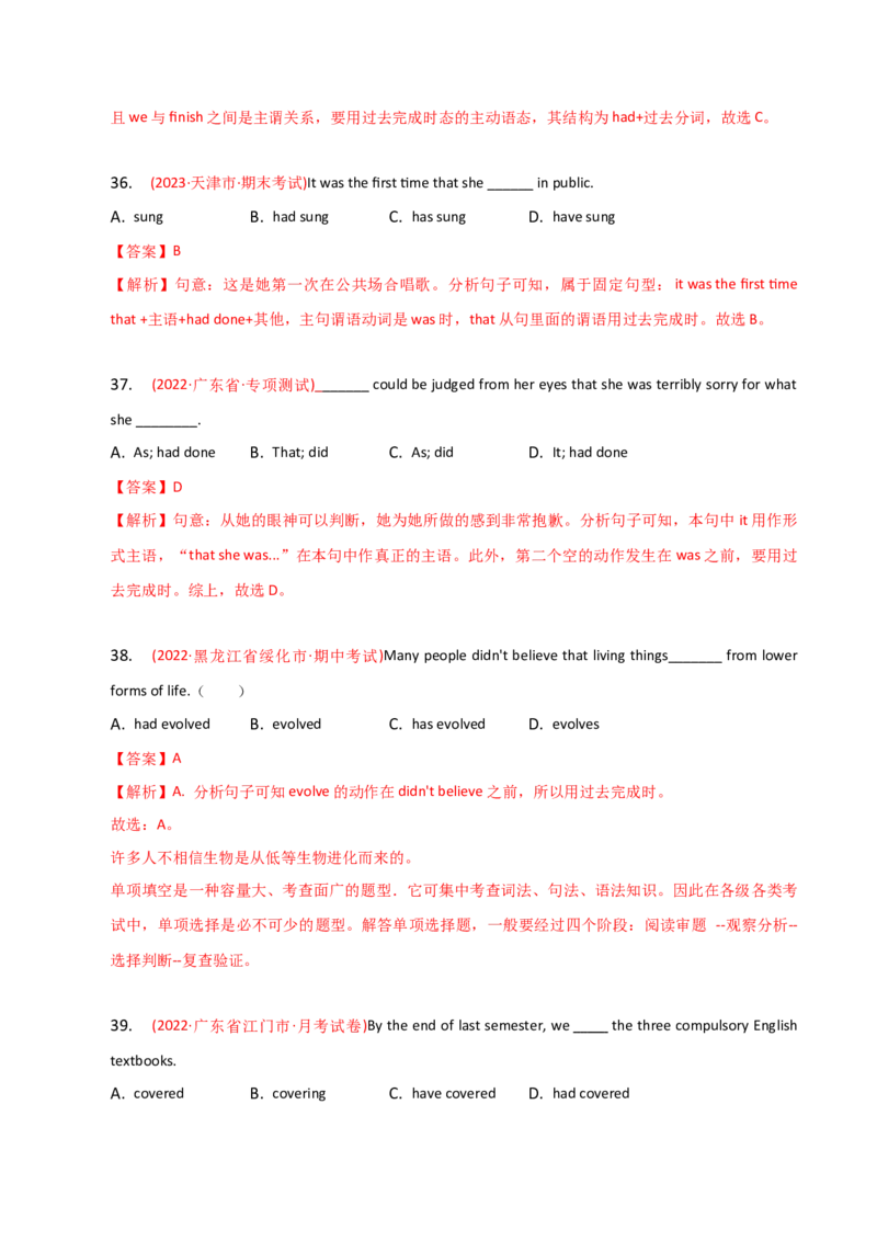 2023-2024学年高中语法专项练习单选100题-过去完成时-教师版_3.2025英语总复习_2024年新高考资料_3.2024专项复习_2023-2024学年高中语法专项练习单选100题