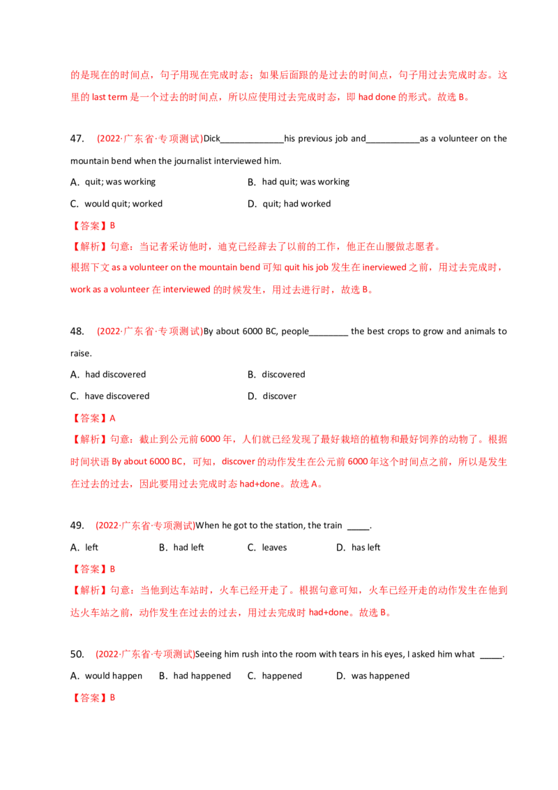 2023-2024学年高中语法专项练习单选100题-过去完成时-教师版_3.2025英语总复习_2024年新高考资料_3.2024专项复习_2023-2024学年高中语法专项练习单选100题