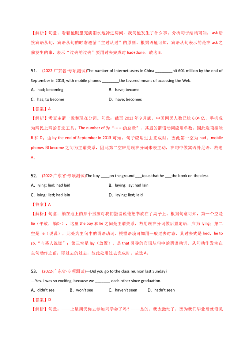 2023-2024学年高中语法专项练习单选100题-过去完成时-教师版_3.2025英语总复习_2024年新高考资料_3.2024专项复习_2023-2024学年高中语法专项练习单选100题
