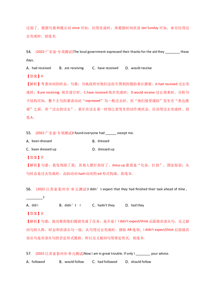 2023-2024学年高中语法专项练习单选100题-过去完成时-教师版_3.2025英语总复习_2024年新高考资料_3.2024专项复习_2023-2024学年高中语法专项练习单选100题