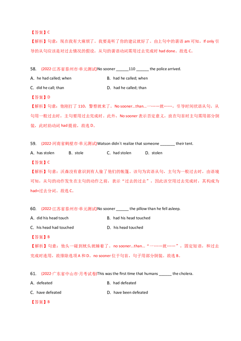 2023-2024学年高中语法专项练习单选100题-过去完成时-教师版_3.2025英语总复习_2024年新高考资料_3.2024专项复习_2023-2024学年高中语法专项练习单选100题