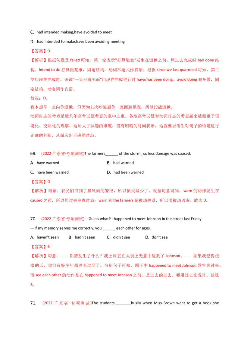 2023-2024学年高中语法专项练习单选100题-过去完成时-教师版_3.2025英语总复习_2024年新高考资料_3.2024专项复习_2023-2024学年高中语法专项练习单选100题