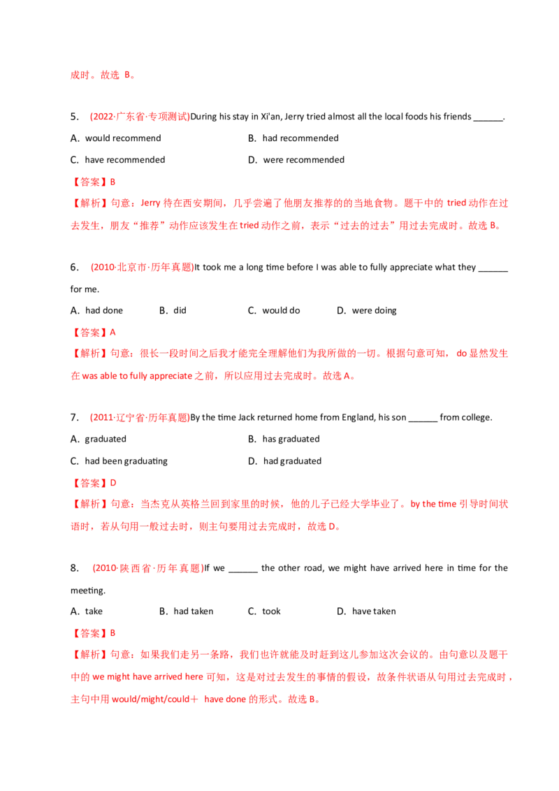 2023-2024学年高中语法专项练习单选100题-过去完成时-教师版_3.2025英语总复习_2024年新高考资料_3.2024专项复习_2023-2024学年高中语法专项练习单选100题