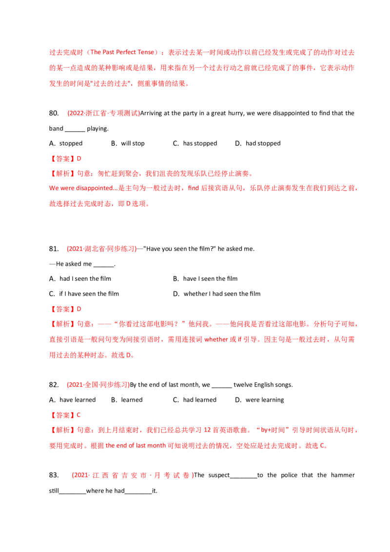 2023-2024学年高中语法专项练习单选100题-过去完成时-教师版_3.2025英语总复习_2024年新高考资料_3.2024专项复习_2023-2024学年高中语法专项练习单选100题