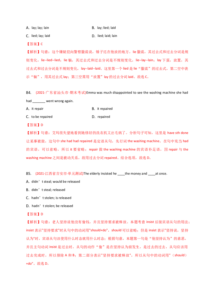 2023-2024学年高中语法专项练习单选100题-过去完成时-教师版_3.2025英语总复习_2024年新高考资料_3.2024专项复习_2023-2024学年高中语法专项练习单选100题