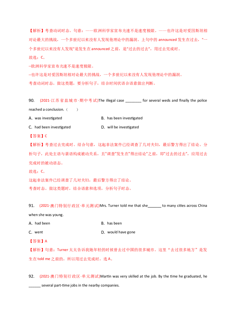 2023-2024学年高中语法专项练习单选100题-过去完成时-教师版_3.2025英语总复习_2024年新高考资料_3.2024专项复习_2023-2024学年高中语法专项练习单选100题