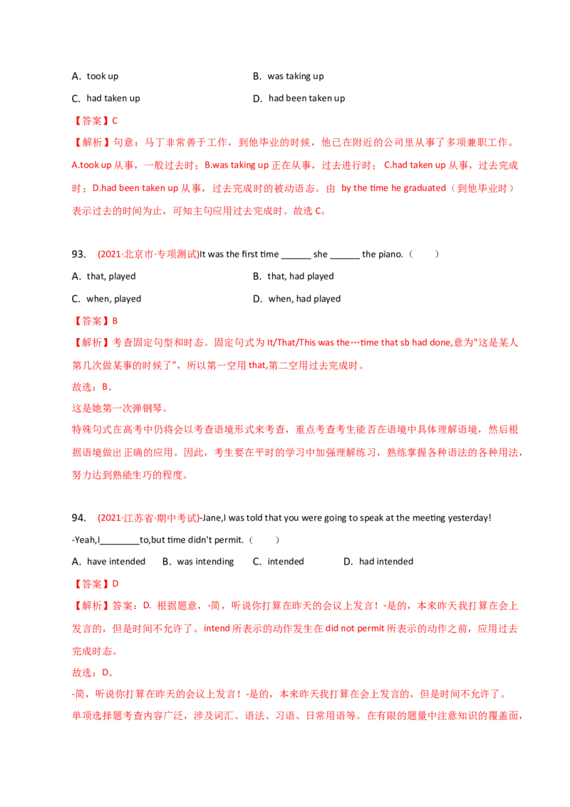 2023-2024学年高中语法专项练习单选100题-过去完成时-教师版_3.2025英语总复习_2024年新高考资料_3.2024专项复习_2023-2024学年高中语法专项练习单选100题