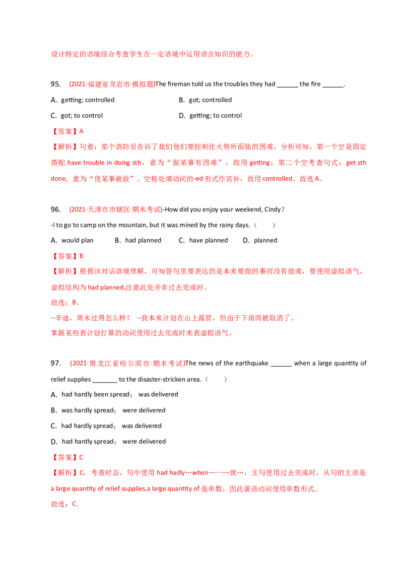 2023-2024学年高中语法专项练习单选100题-过去完成时-教师版_3.2025英语总复习_2024年新高考资料_3.2024专项复习_2023-2024学年高中语法专项练习单选100题