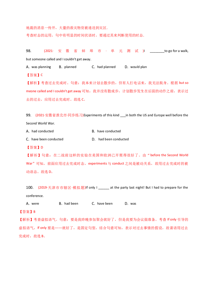 2023-2024学年高中语法专项练习单选100题-过去完成时-教师版_3.2025英语总复习_2024年新高考资料_3.2024专项复习_2023-2024学年高中语法专项练习单选100题