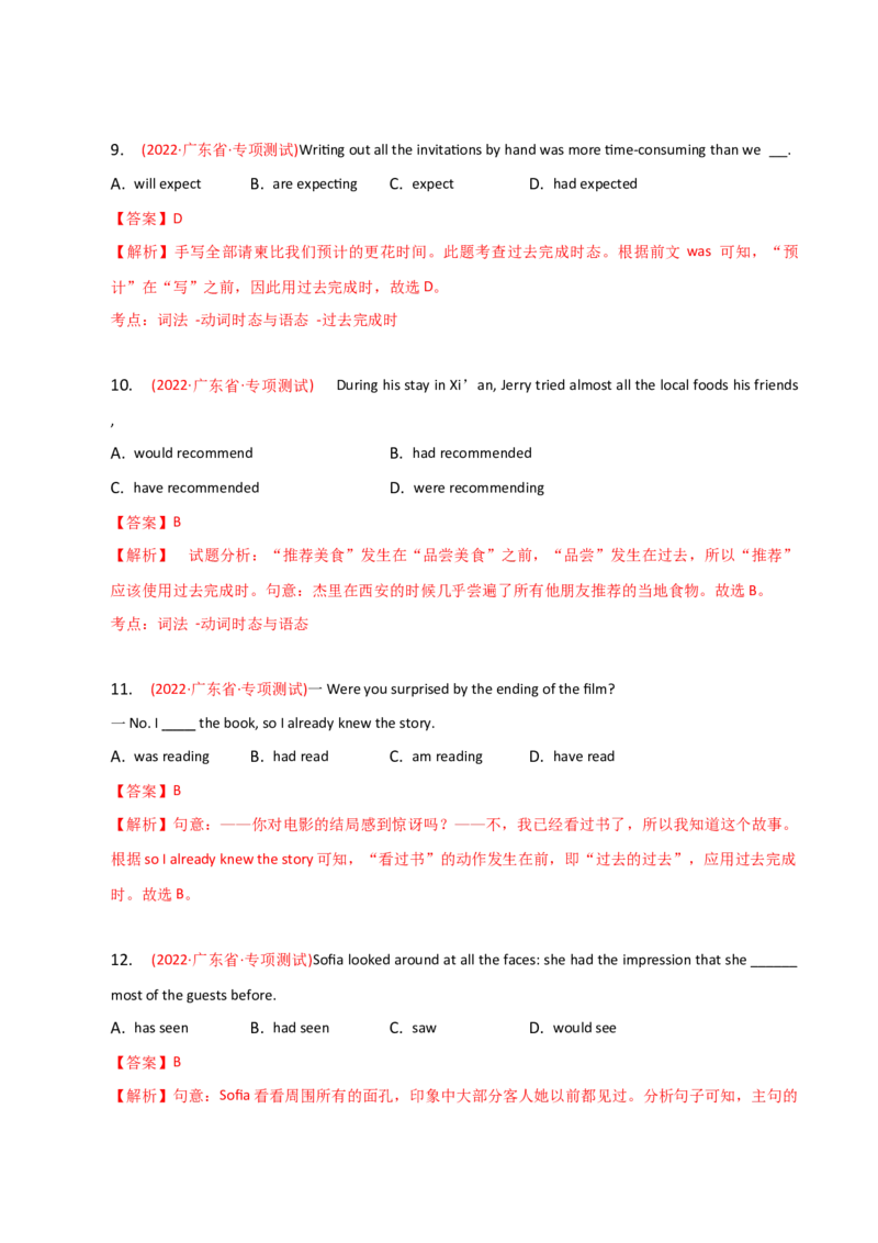 2023-2024学年高中语法专项练习单选100题-过去完成时-教师版_3.2025英语总复习_2024年新高考资料_3.2024专项复习_2023-2024学年高中语法专项练习单选100题