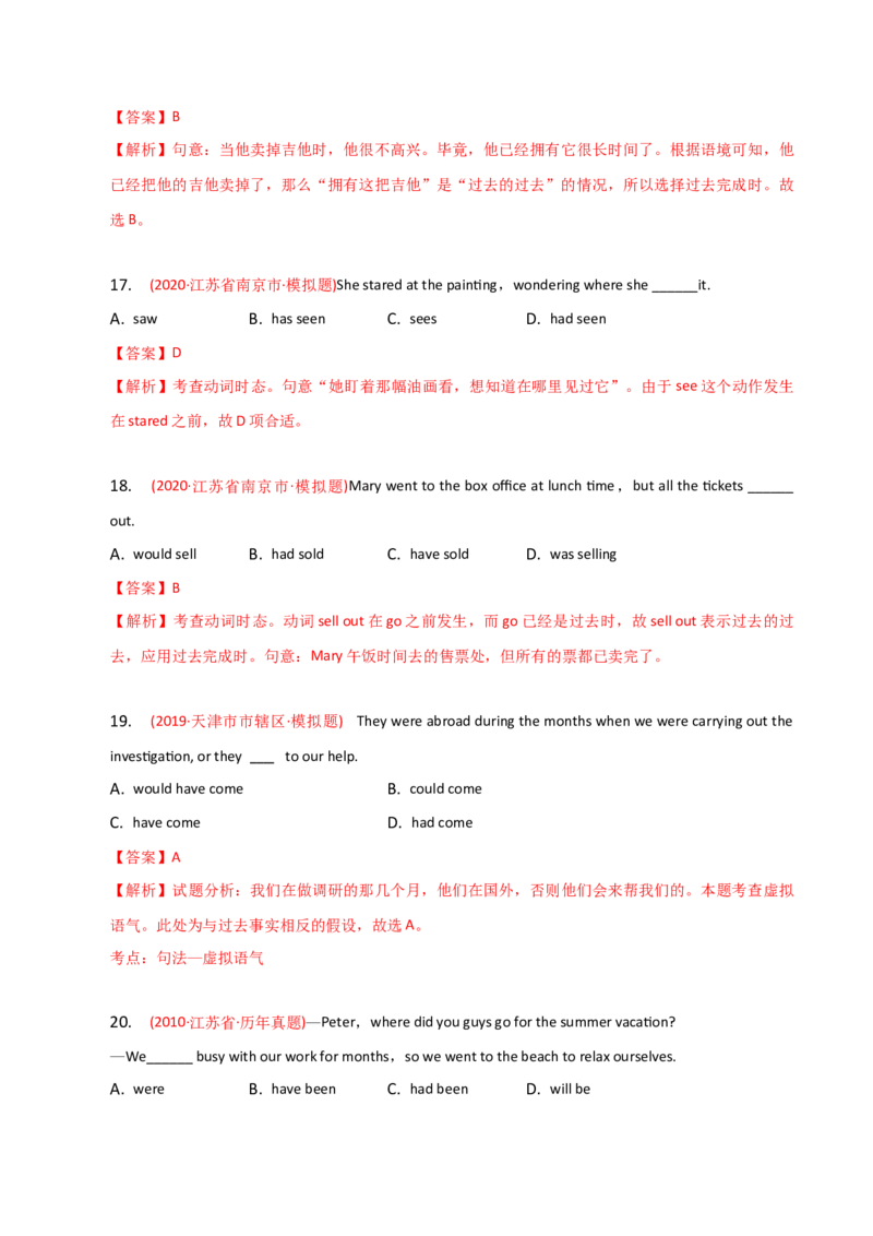2023-2024学年高中语法专项练习单选100题-过去完成时-教师版_3.2025英语总复习_2024年新高考资料_3.2024专项复习_2023-2024学年高中语法专项练习单选100题