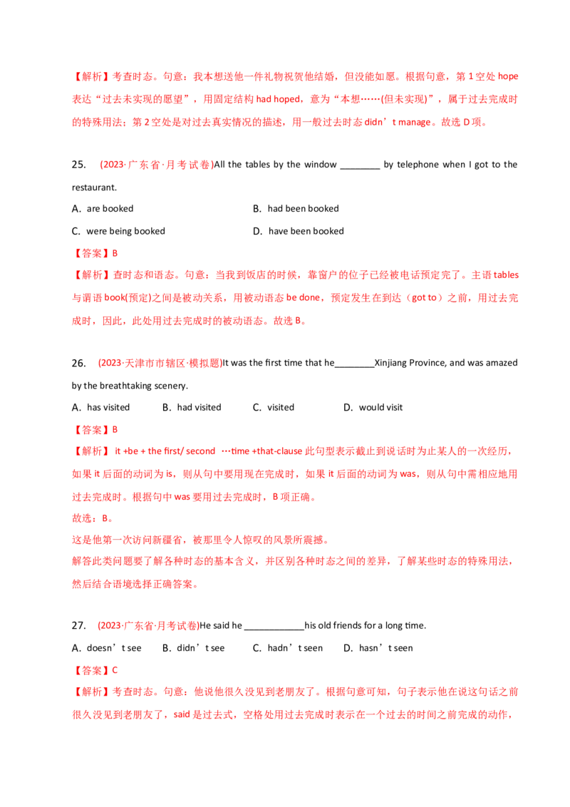 2023-2024学年高中语法专项练习单选100题-过去完成时-教师版_3.2025英语总复习_2024年新高考资料_3.2024专项复习_2023-2024学年高中语法专项练习单选100题