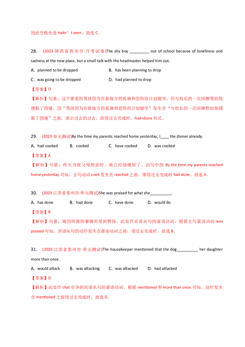 2023-2024学年高中语法专项练习单选100题-过去完成时-教师版_3.2025英语总复习_2024年新高考资料_3.2024专项复习_2023-2024学年高中语法专项练习单选100题