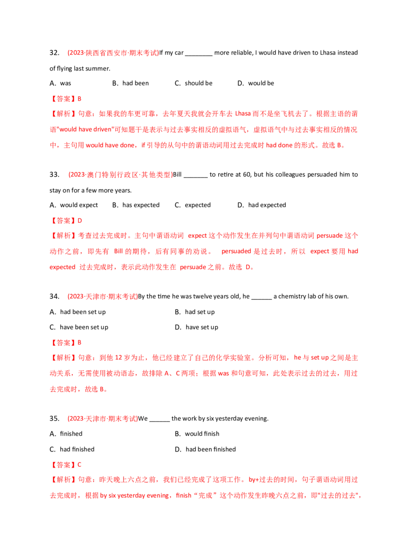 2023-2024学年高中语法专项练习单选100题-过去完成时-教师版_3.2025英语总复习_2024年新高考资料_3.2024专项复习_2023-2024学年高中语法专项练习单选100题