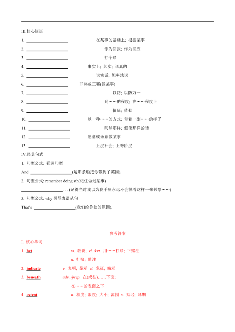 02必修第三册Unit5词汇默写-2023年高考英语一轮复习讲练测(人教版2019)_3.2025英语总复习_2023年新高考资料_一轮复习_2023年高考英语一轮复习讲练测（新教材人教版新高考）