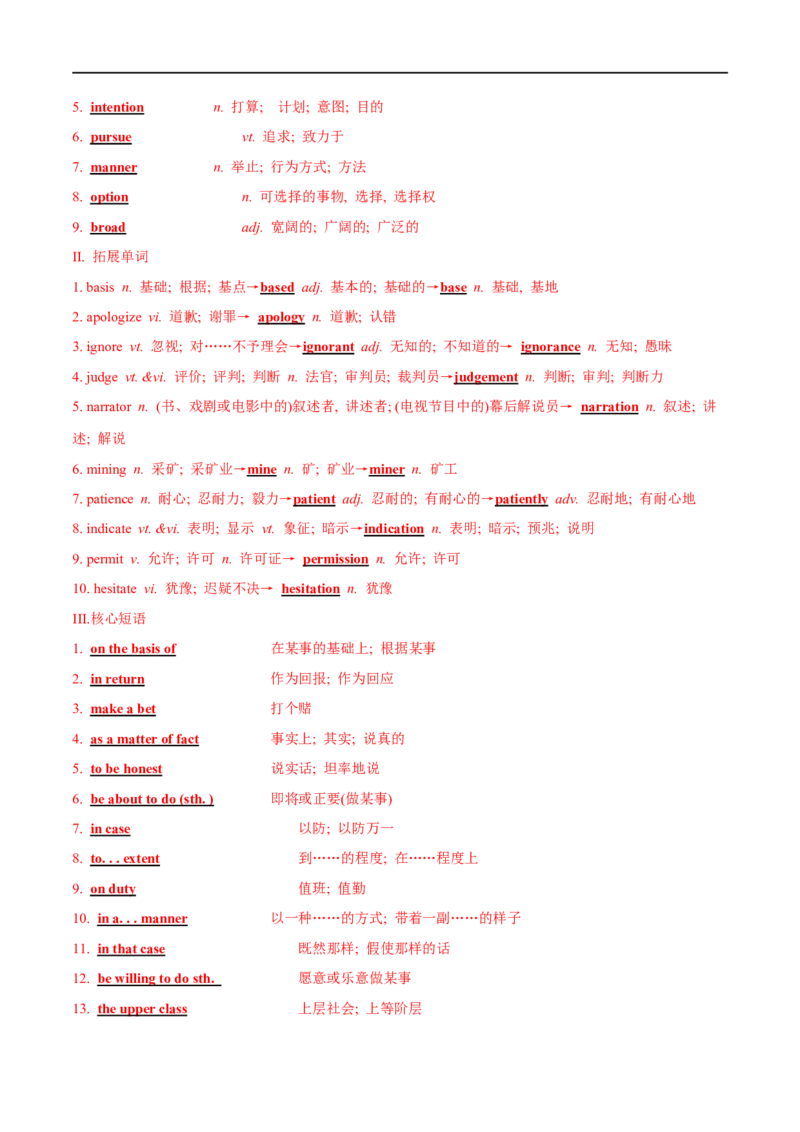 02必修第三册Unit5词汇默写-2023年高考英语一轮复习讲练测(人教版2019)_3.2025英语总复习_2023年新高考资料_一轮复习_2023年高考英语一轮复习讲练测（新教材人教版新高考）