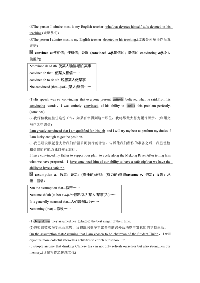 2024年高考英语一轮复习（新人教版）第1部分教材知识解读选择性必修第一册Unit5　WorkingtheLand_3.2025英语总复习_2024年新高考资料_1.2024一轮复习
