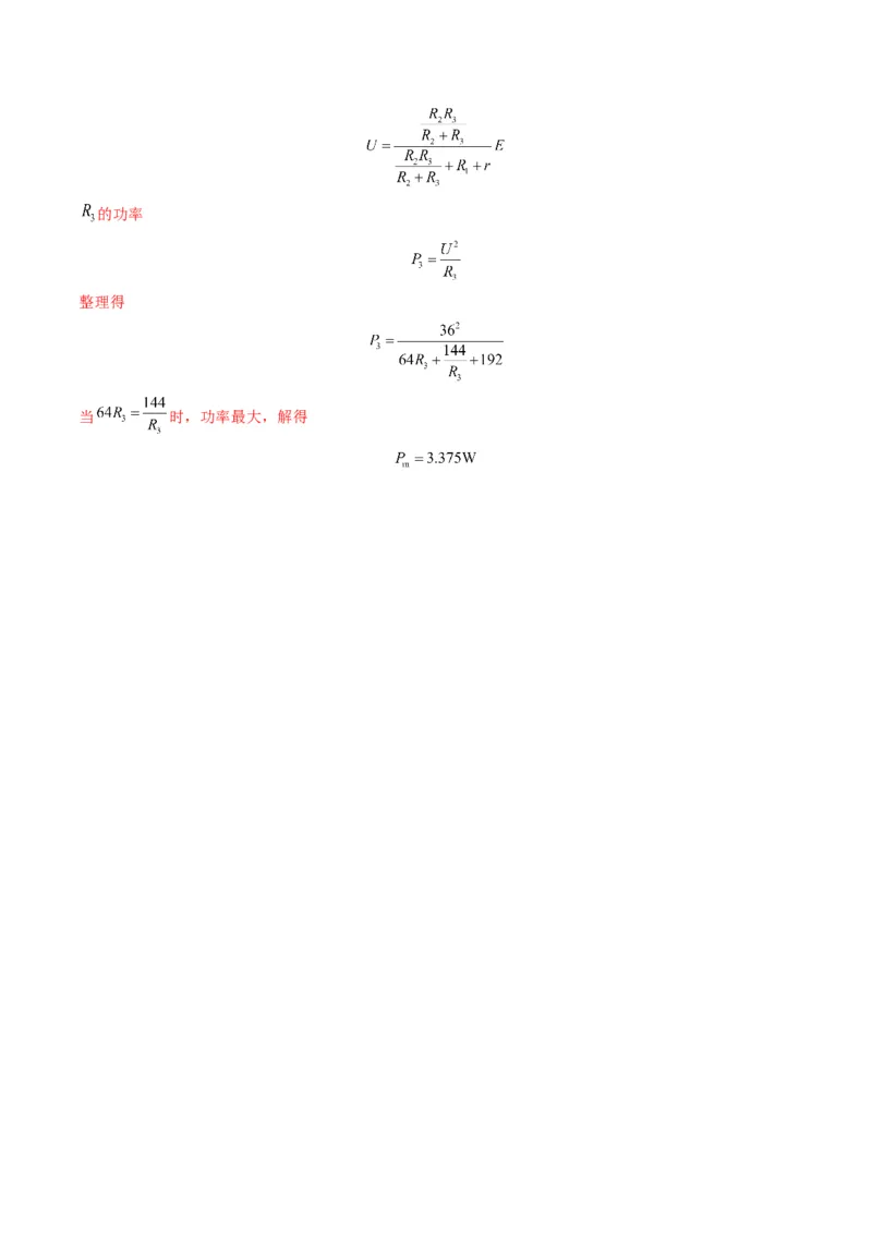 测试十恒定电流（解析版）_4.2025物理总复习_2025年新高考资料_一轮复习_2025年高考物理一轮复习讲练测（新教材新高考）