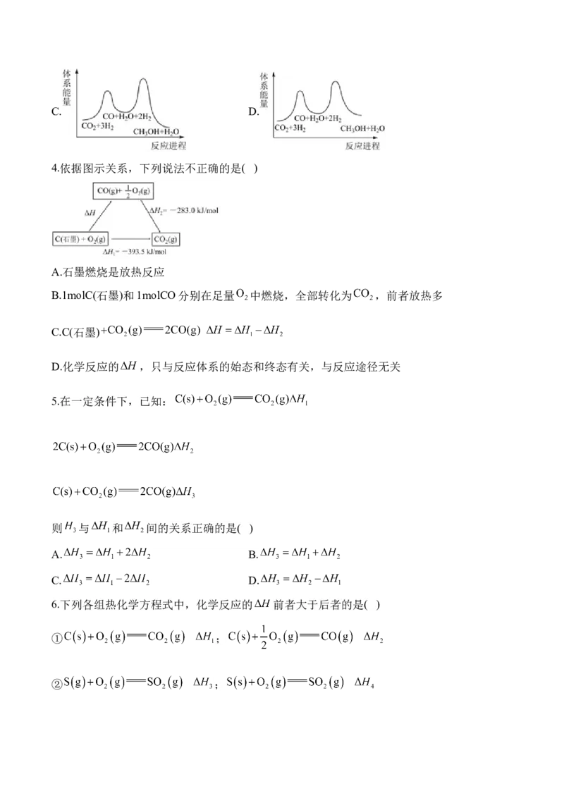 32023-2024新高二_2025秋高中《化学暑假衔接讲义》新高一、二、三（培优讲义+暑假作业本）_新高二化学暑假作业本