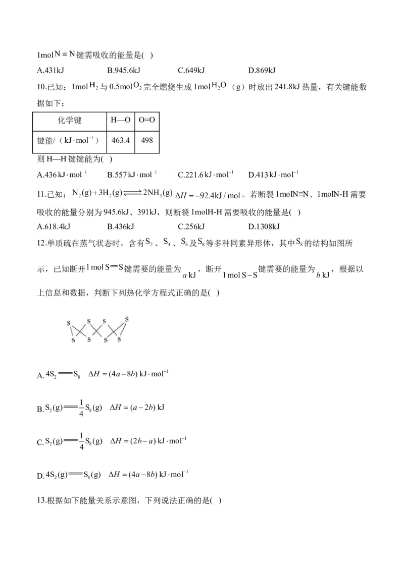 32023-2024新高二_2025秋高中《化学暑假衔接讲义》新高一、二、三（培优讲义+暑假作业本）_新高二化学暑假作业本