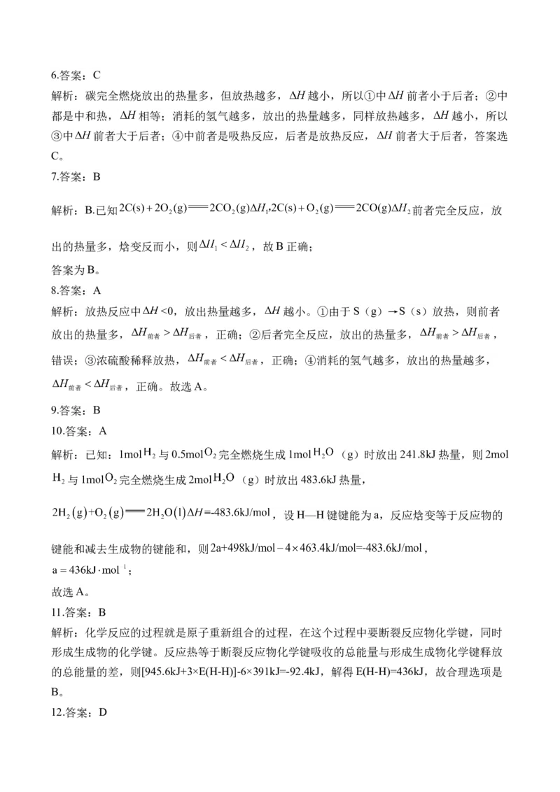 32023-2024新高二_2025秋高中《化学暑假衔接讲义》新高一、二、三（培优讲义+暑假作业本）_新高二化学暑假作业本